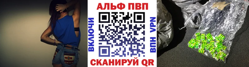 A-PVP VHQ  Новотитаровская 